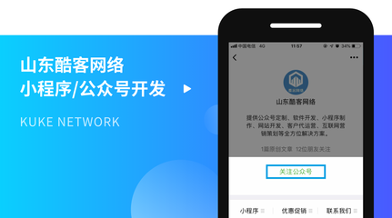 淄博小程序:萬(wàn)能門店小程序,如何快速引爆客源流量?