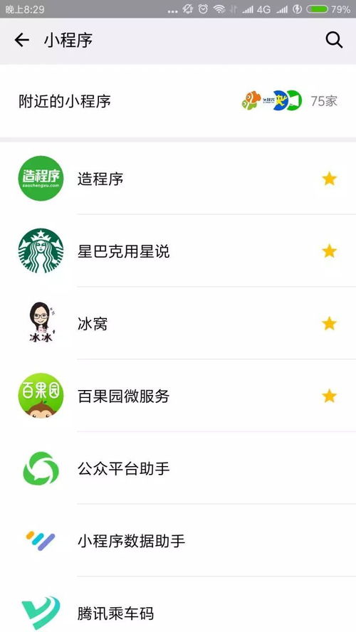 門店小程序開發(fā)定制