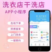 意大利老人頭中國洗衣連鎖集團SCM軟件系統(tǒng)定制開發(fā)